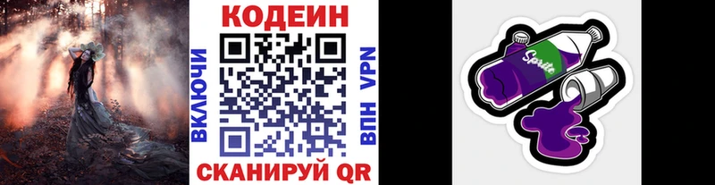дарнет шоп  Раменское  Кодеин Purple Drank 