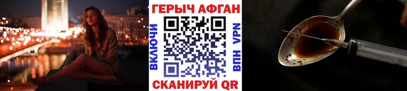 ГЕРОИН герыч Раменское