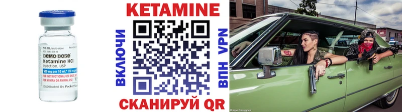 КЕТАМИН ketamine Раменское
