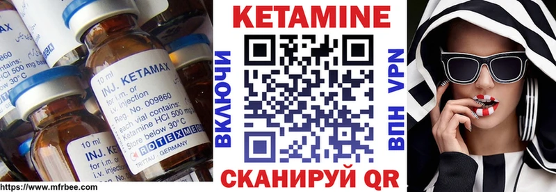 КЕТАМИН ketamine  Раменское 