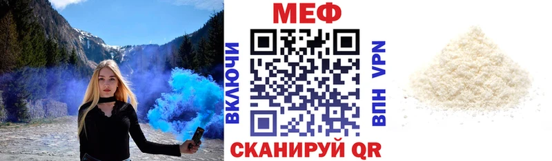 Мефедрон мяу мяу  кракен сайт  Раменское 