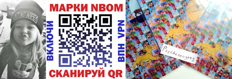 Марки N-bome 1,5мг  Раменское 